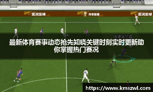 熊猫体育(中国版权)官方网站-最全赛事直播平台